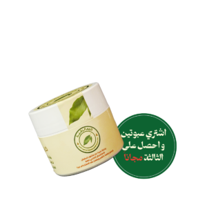 كريم الرقية